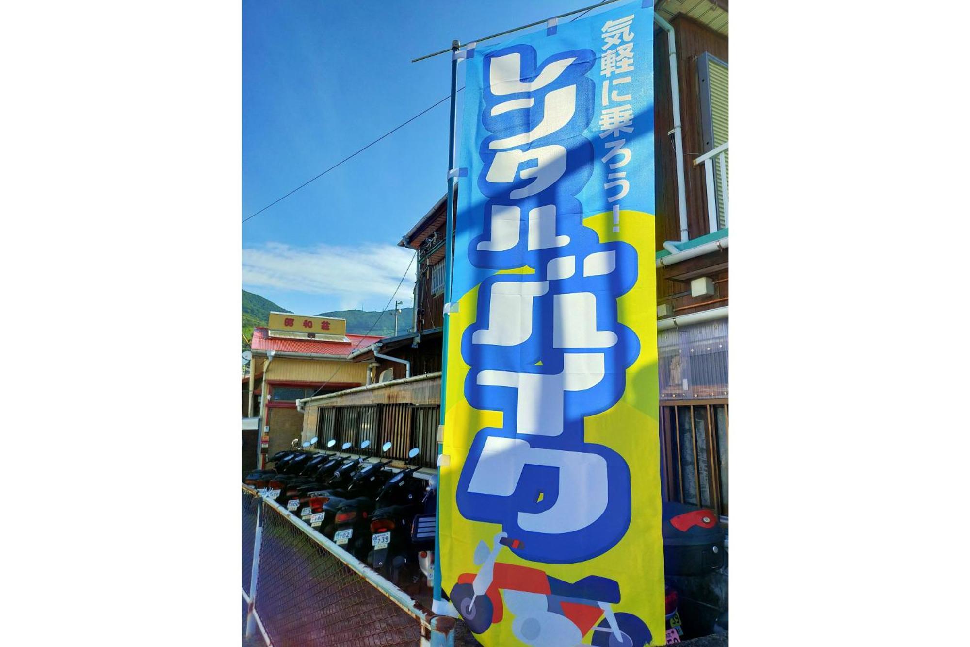 Amami Guest House Showa-So Setouchi  Exterior foto